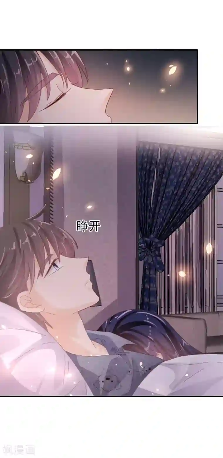 往后余生喜欢你番外7 喜欢你