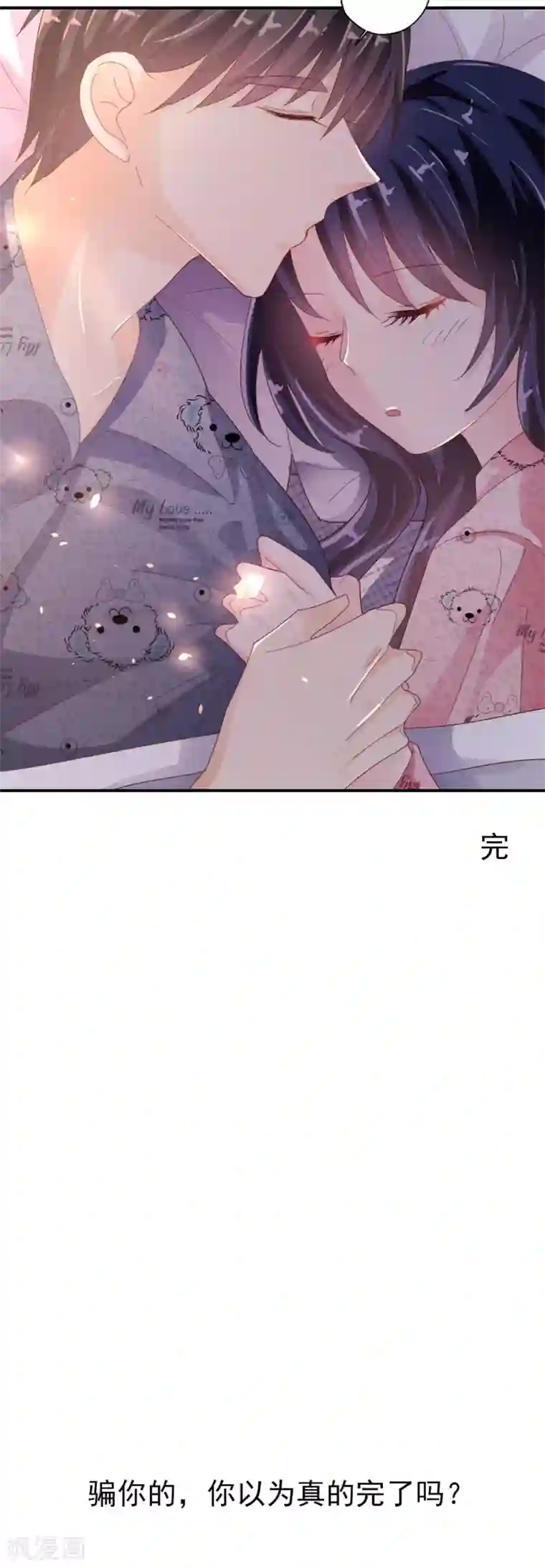 往后余生喜欢你番外7 喜欢你