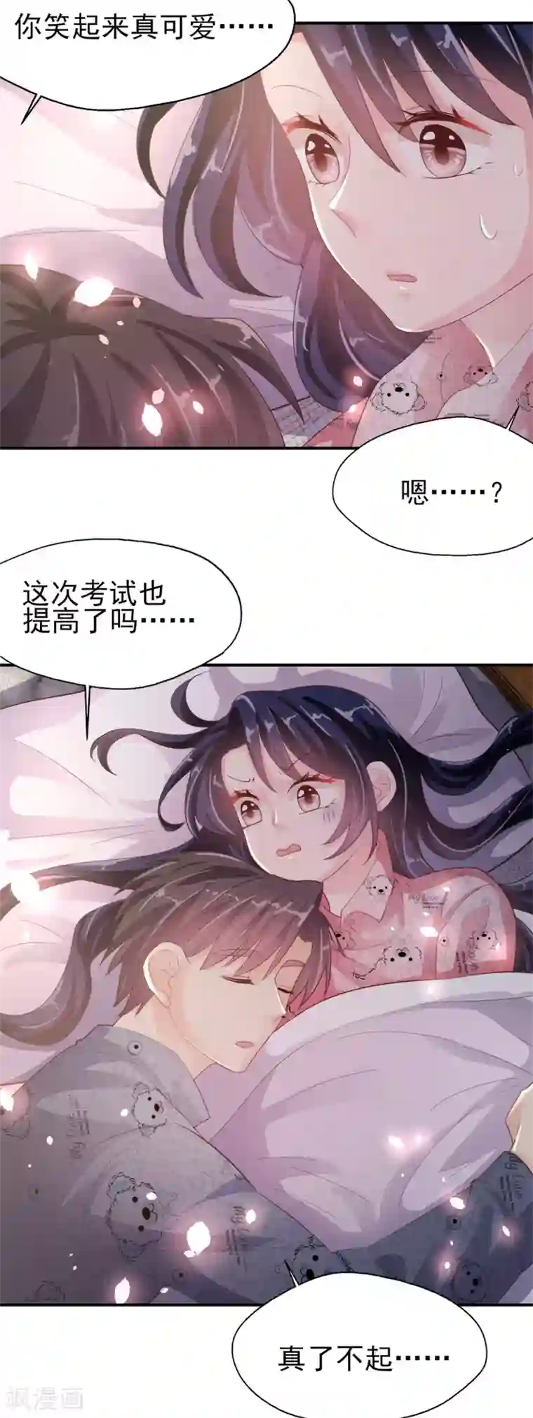 往后余生喜欢你番外8 但是被揍了