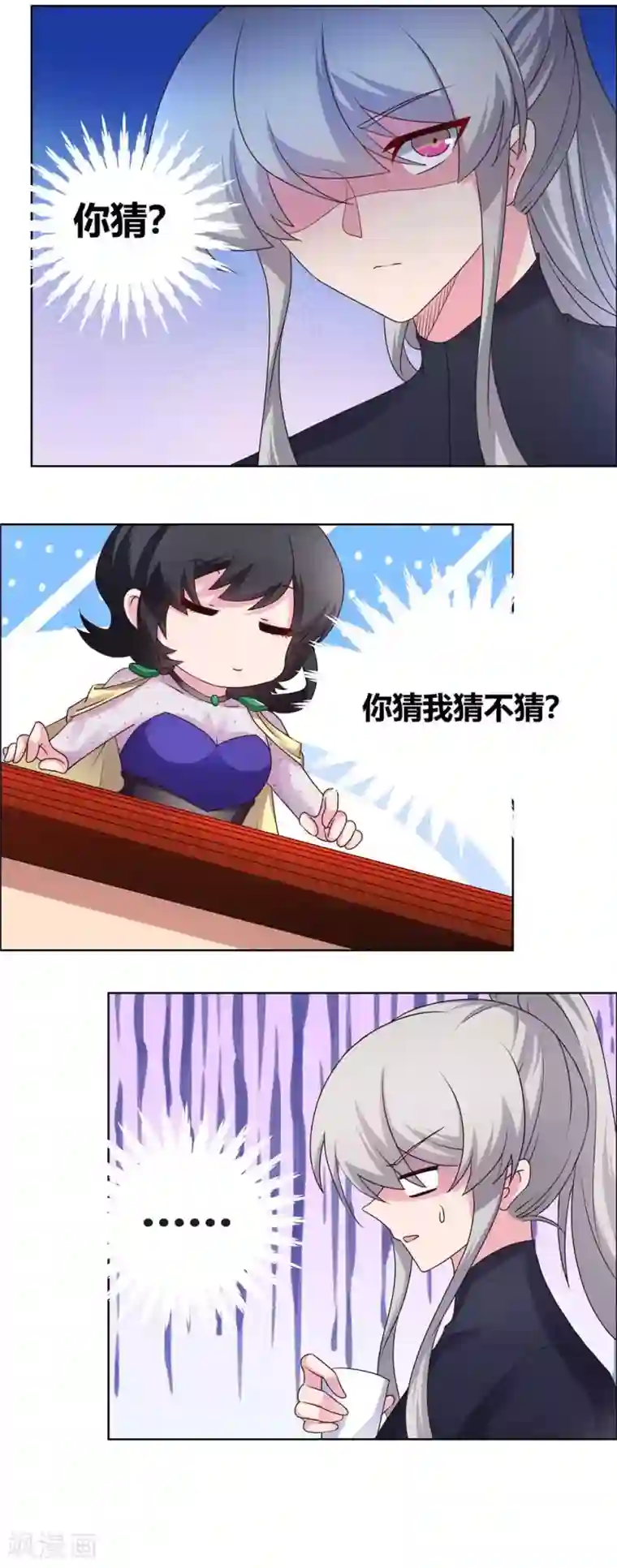 尊上第163话 只看不抢