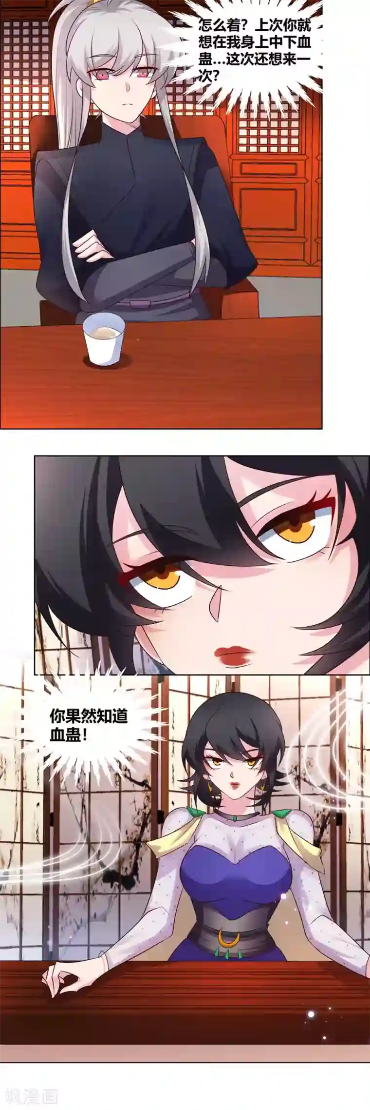 尊上第163话 只看不抢