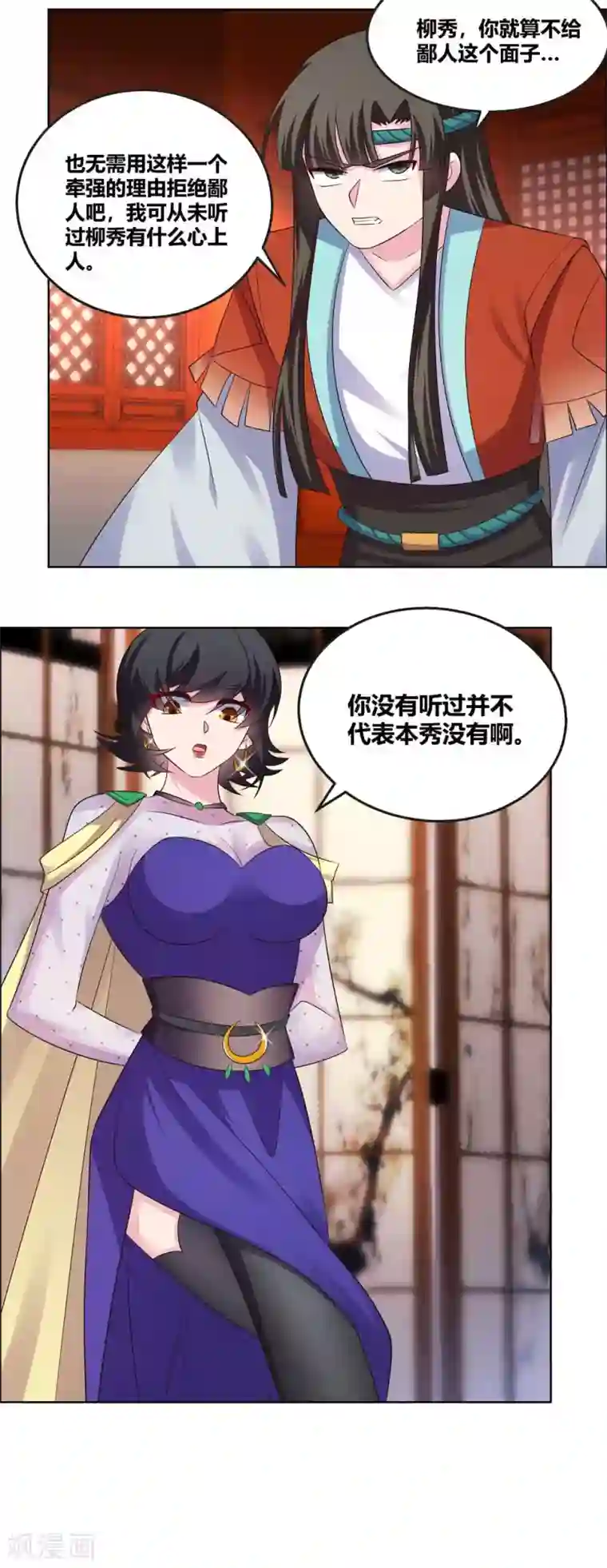 尊上第164话 想我了么