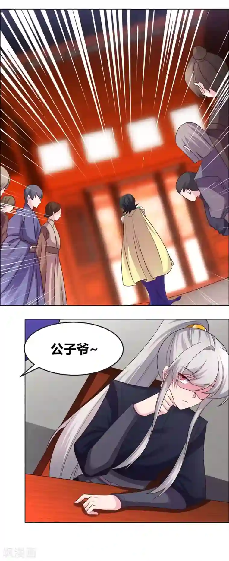 尊上第164话 想我了么