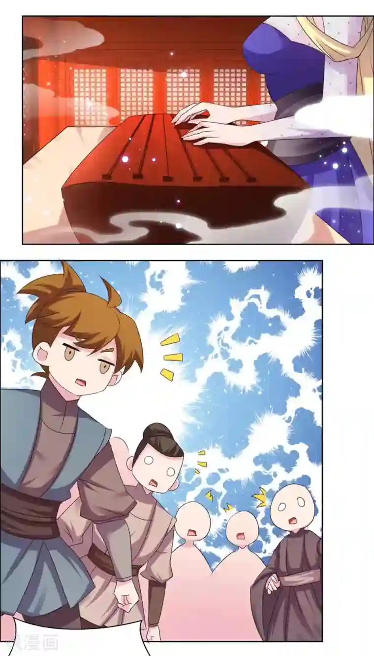 尊上第164话 想我了么