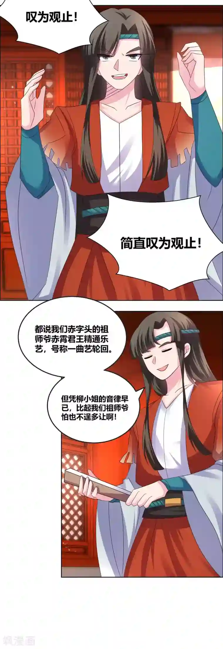 尊上第164话 想我了么