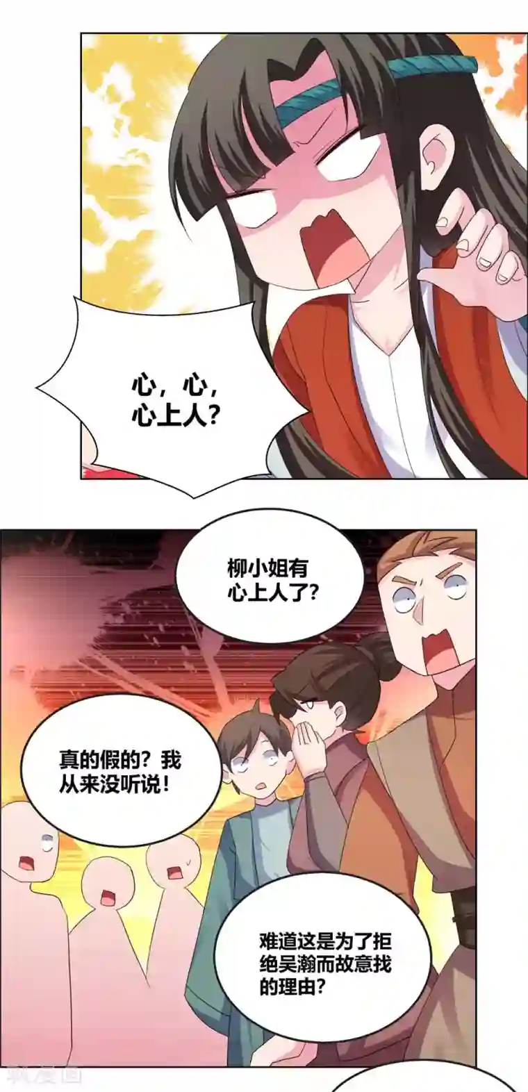 尊上第164话 想我了么