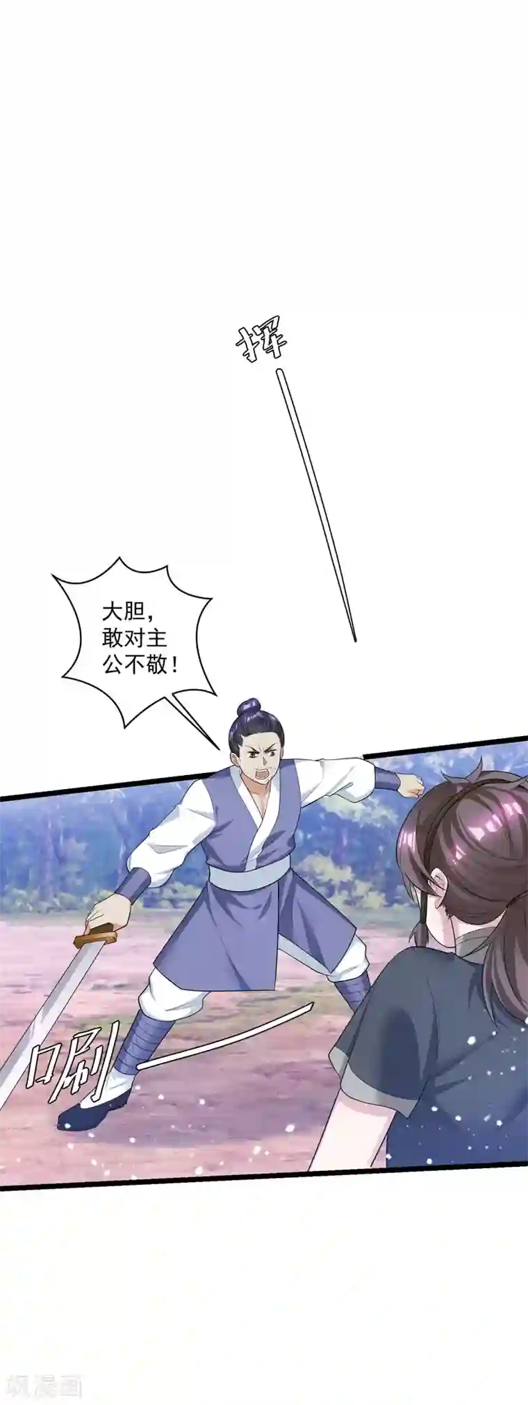 极品败家子第185话 是个娘们！