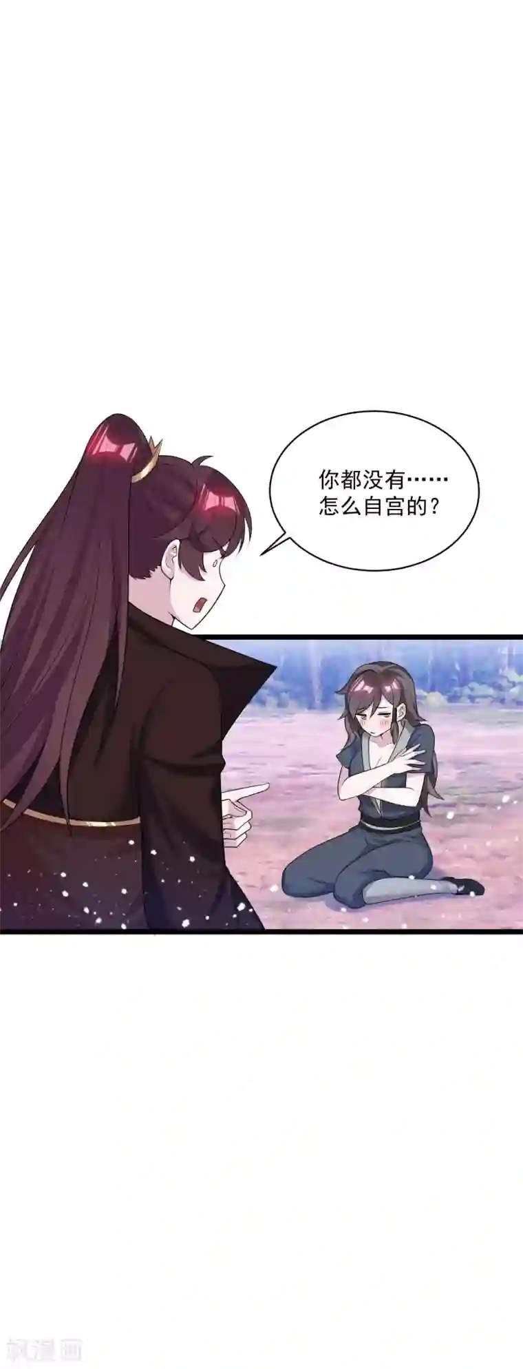 极品败家子第185话 是个娘们！