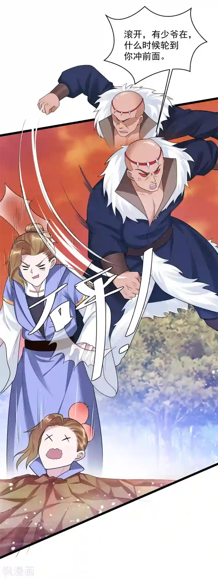 极品败家子第185话 是个娘们！