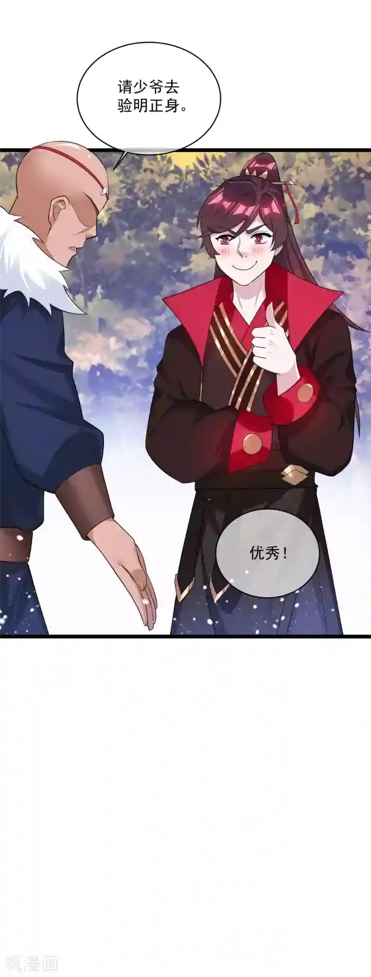 极品败家子第185话 是个娘们！