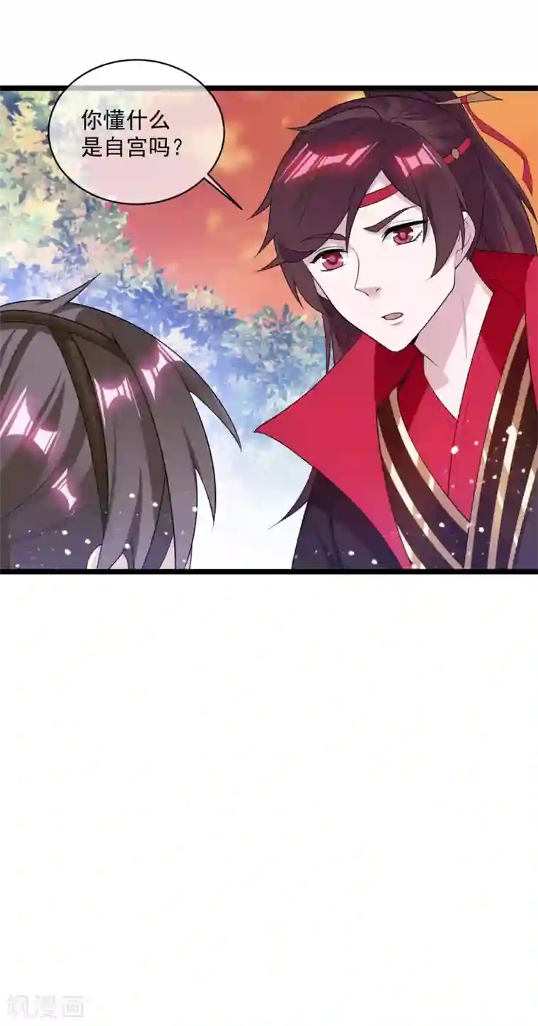 极品败家子第185话 是个娘们！