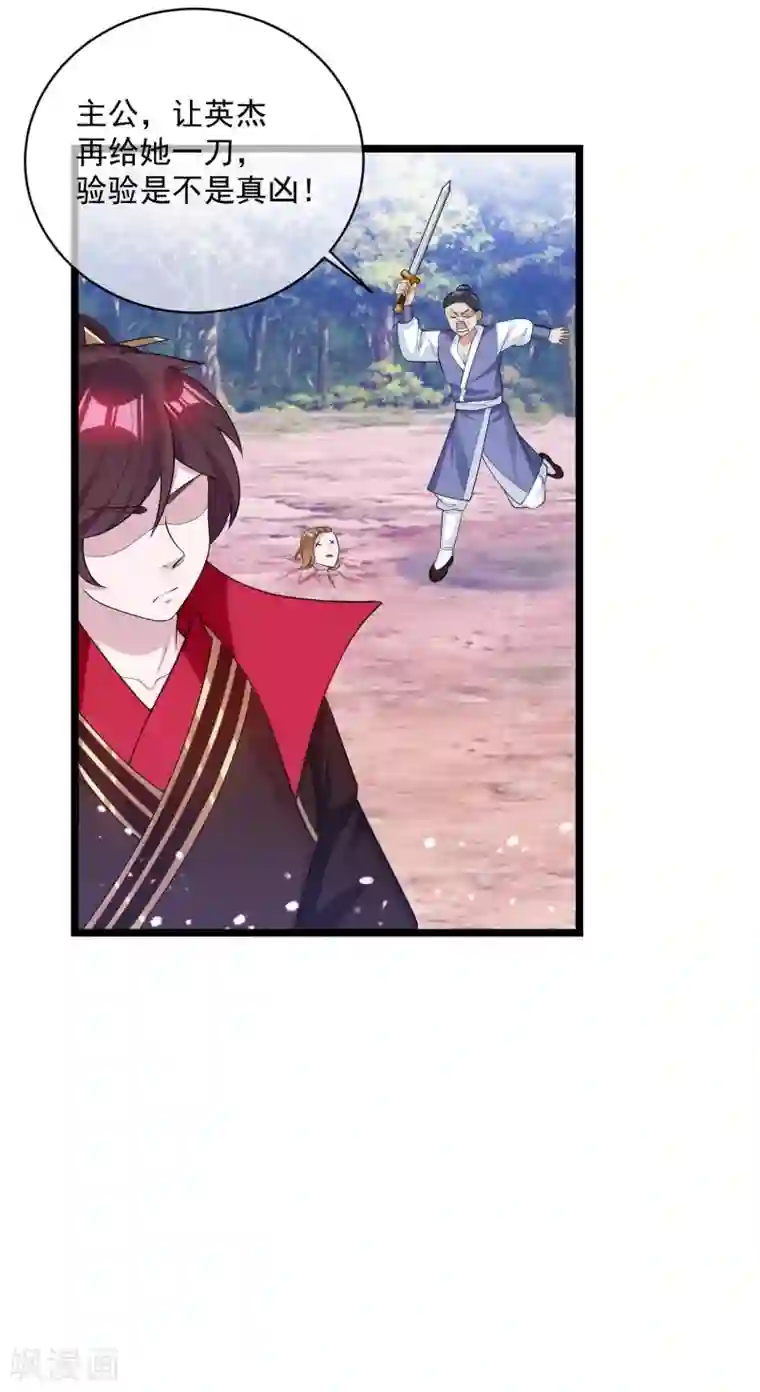 极品败家子第185话 是个娘们！