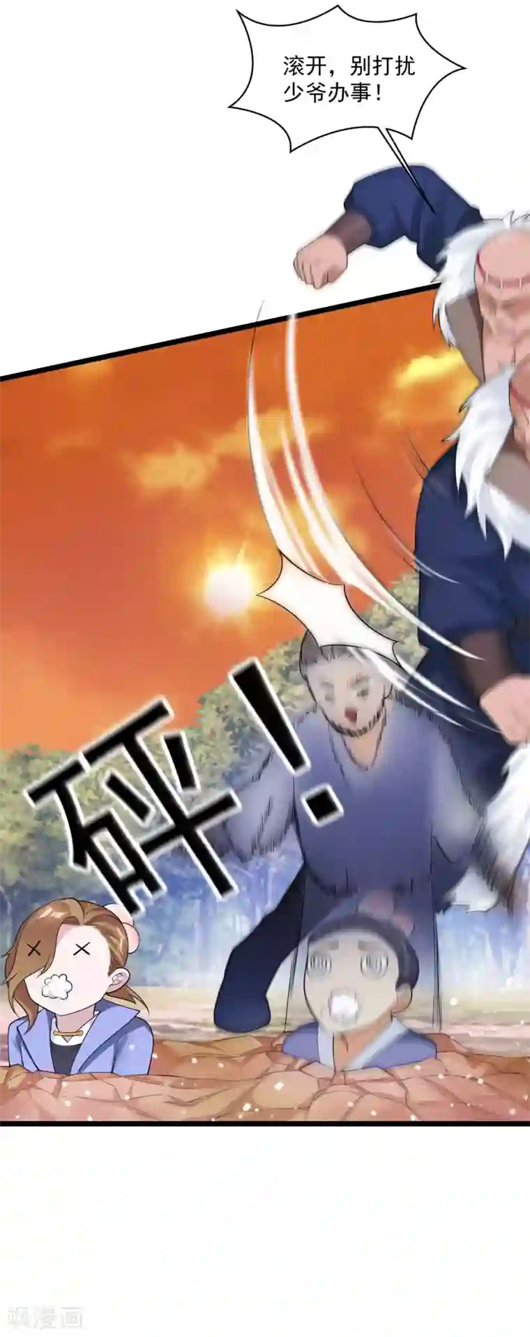 极品败家子第185话 是个娘们！