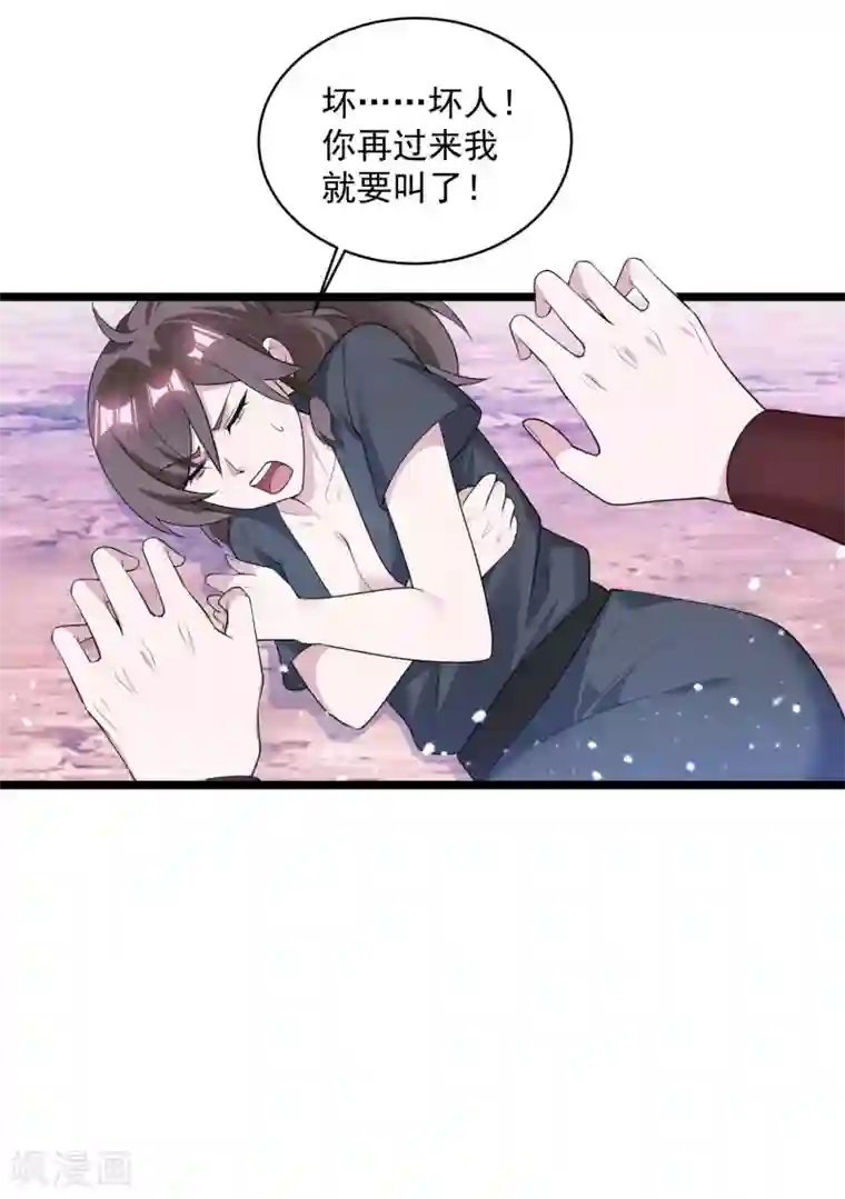 极品败家子第185话 是个娘们！