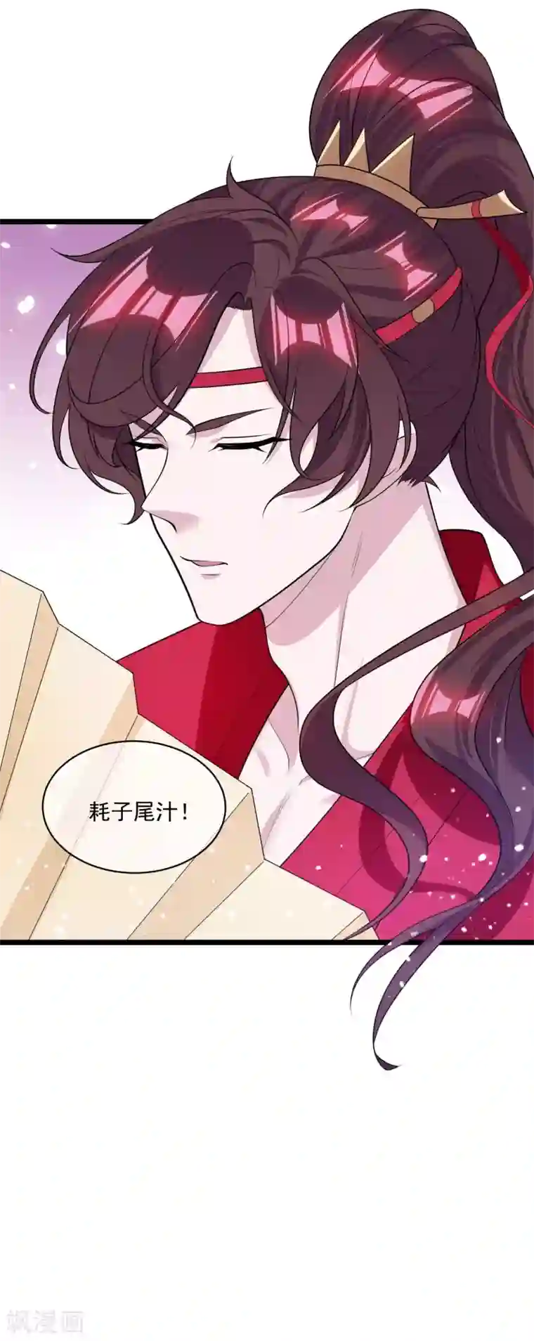 极品败家子第185话 是个娘们！