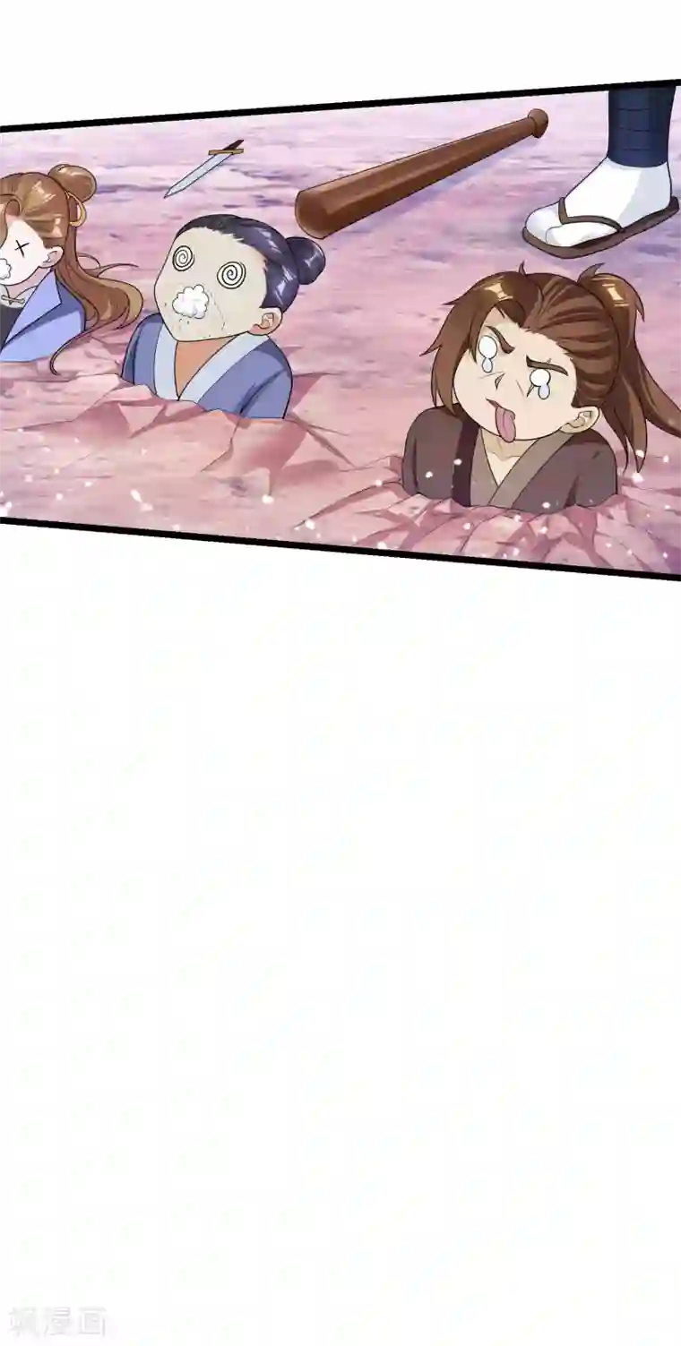 极品败家子第185话 是个娘们！