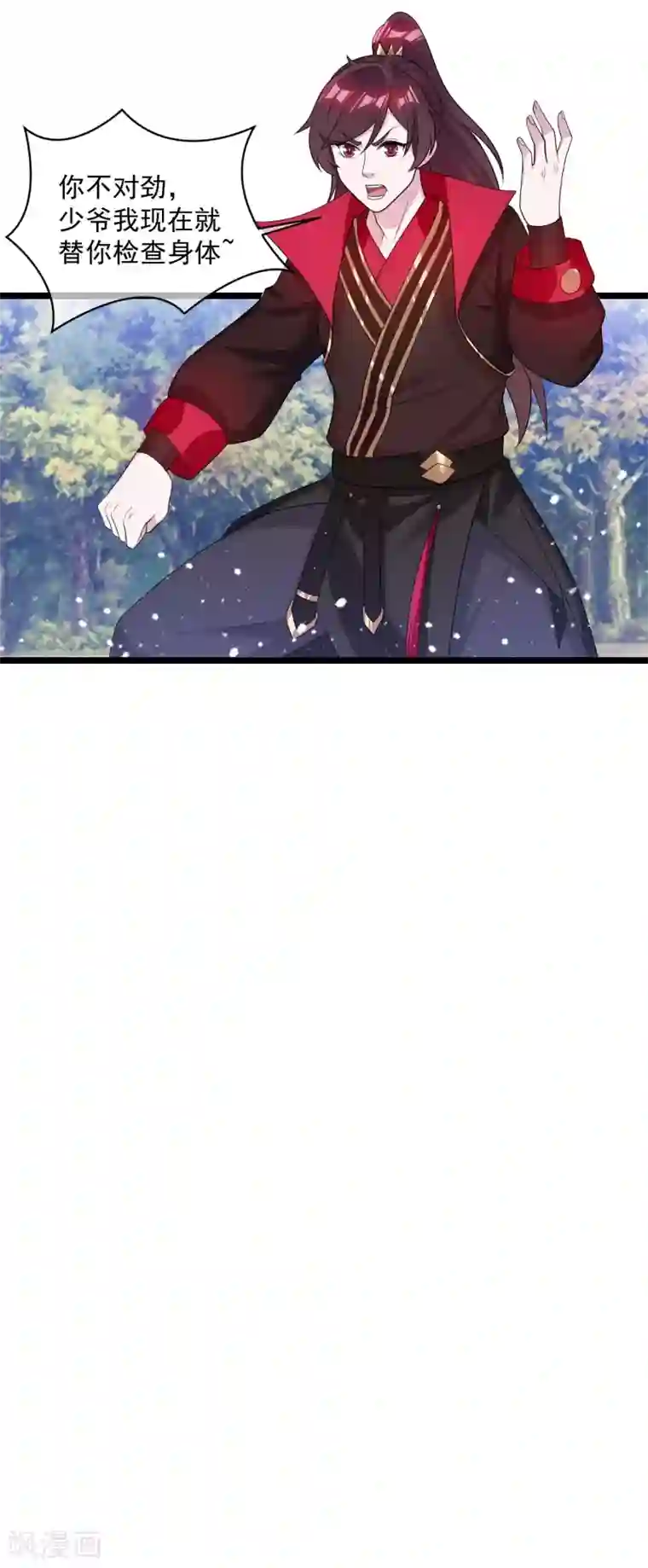 极品败家子第185话 是个娘们！