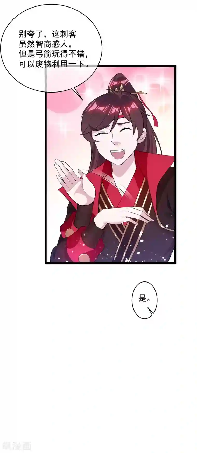 极品败家子第185话 是个娘们！