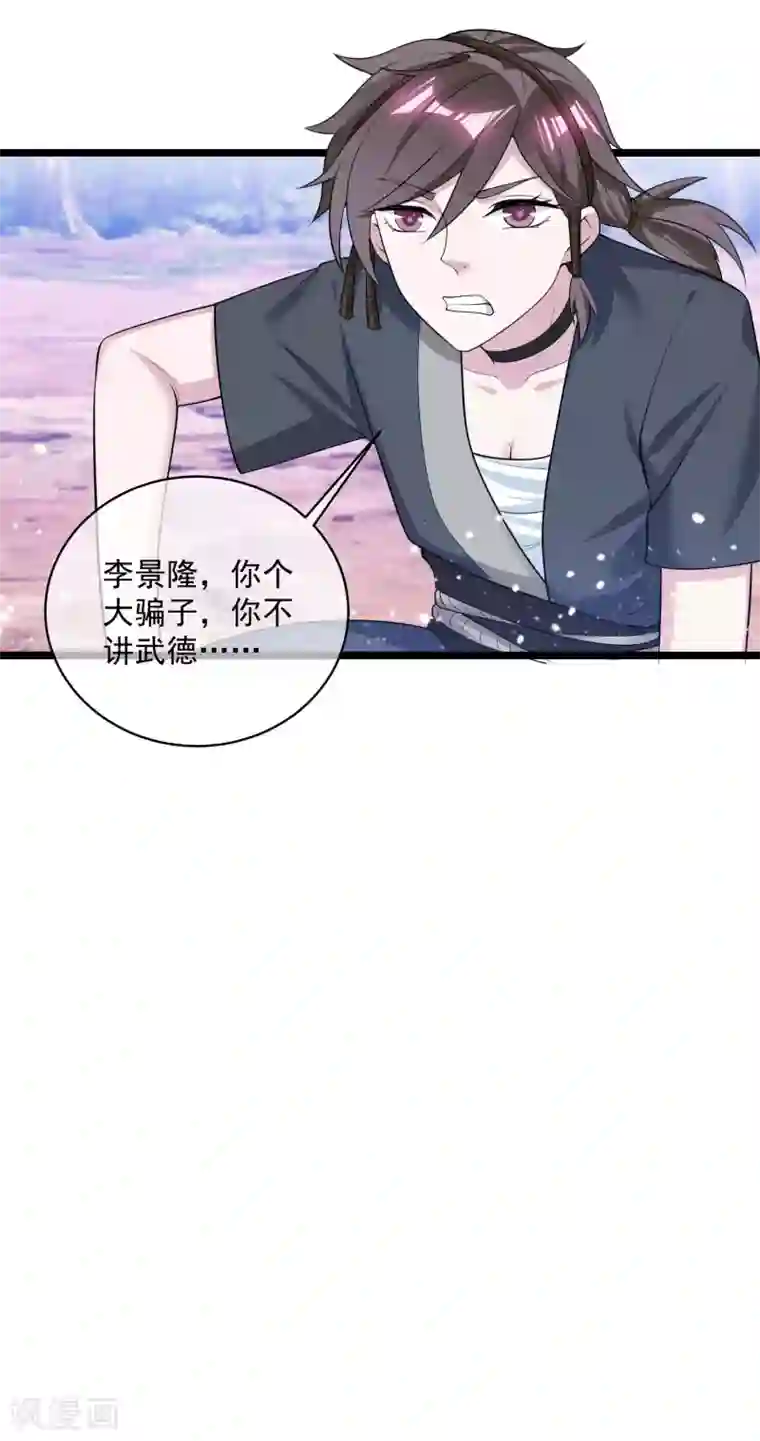 极品败家子第185话 是个娘们！