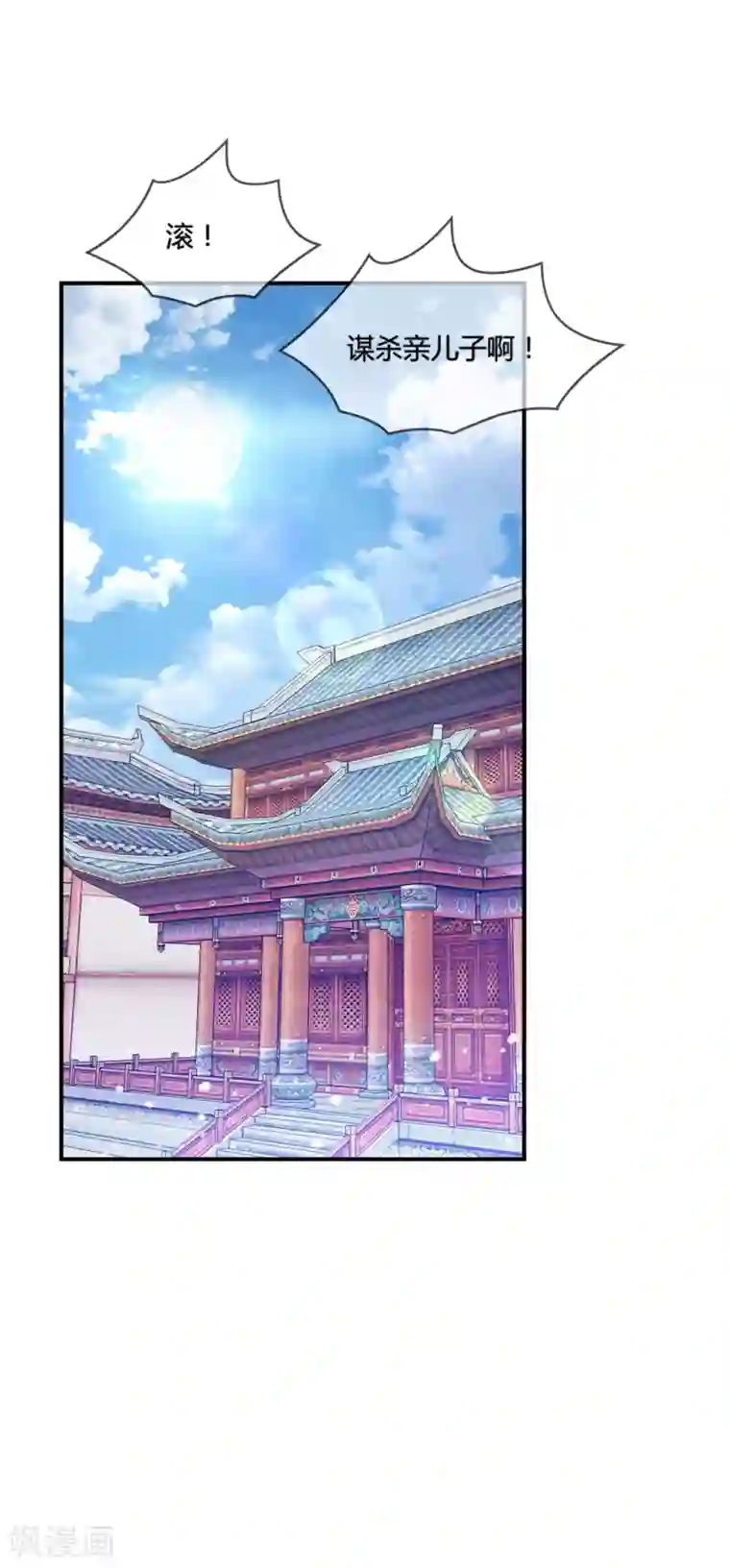 极品败家子第186话 统统阉掉~