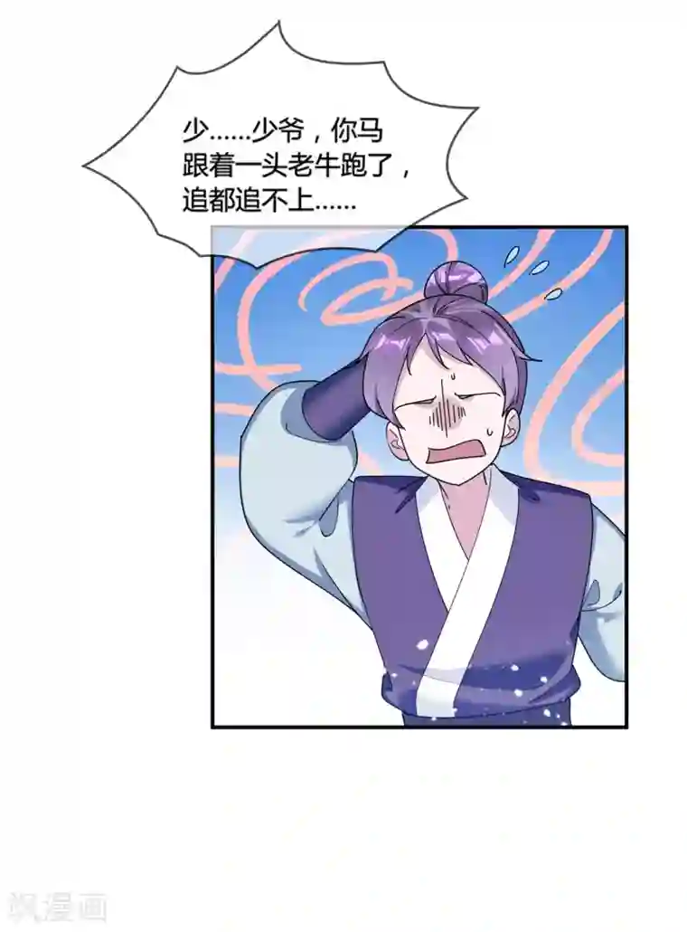 极品败家子第186话 统统阉掉~