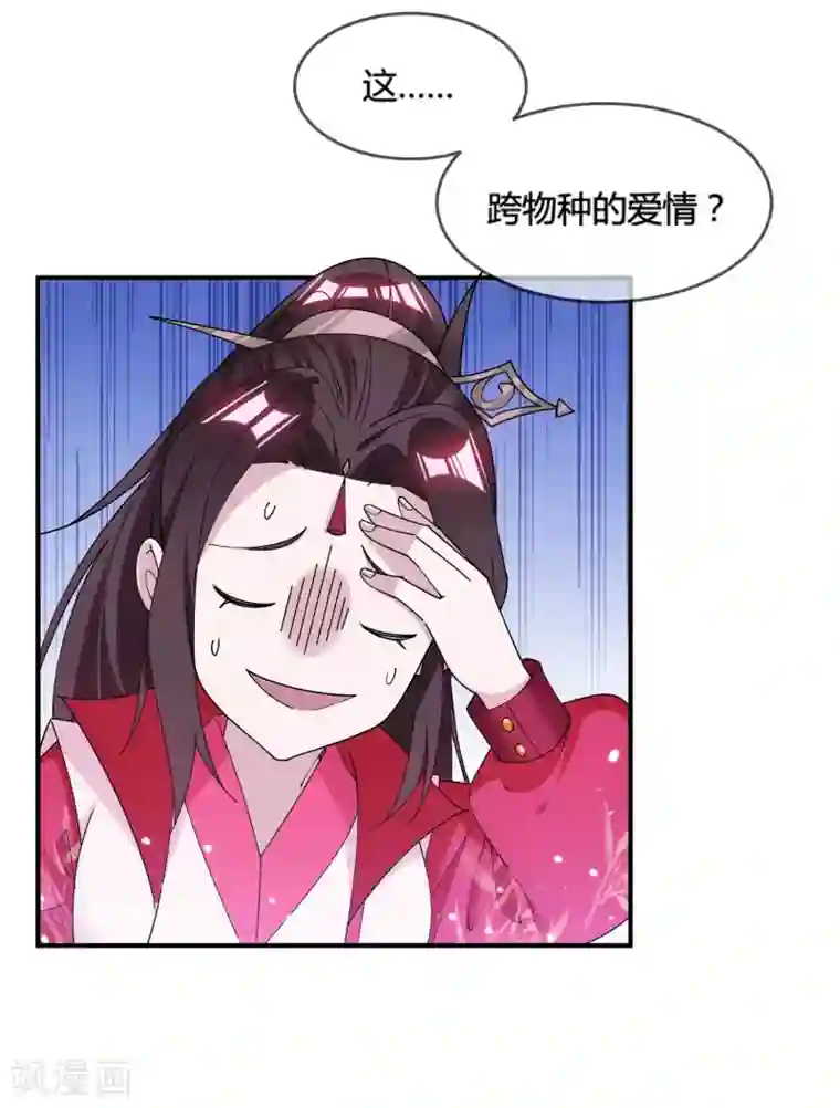 极品败家子第186话 统统阉掉~