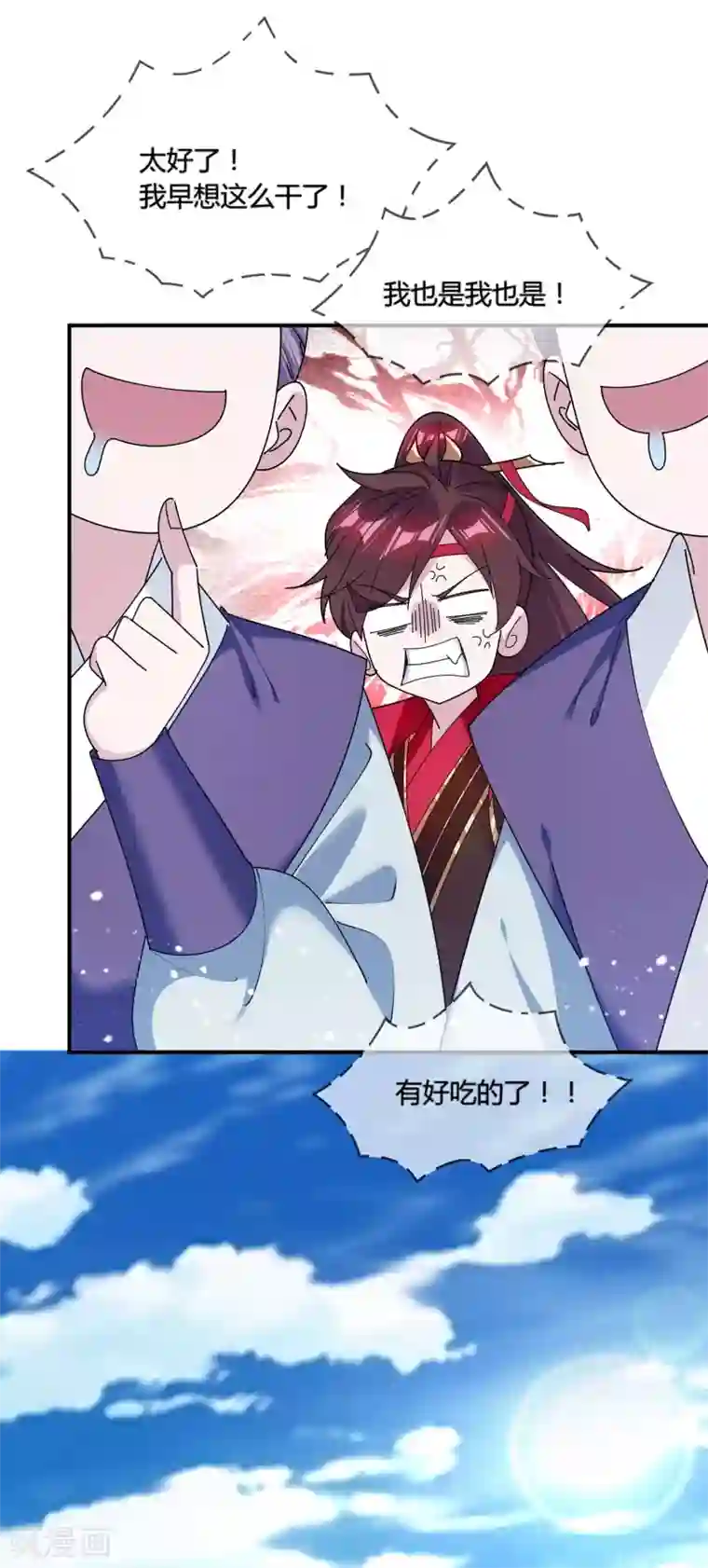 极品败家子第186话 统统阉掉~