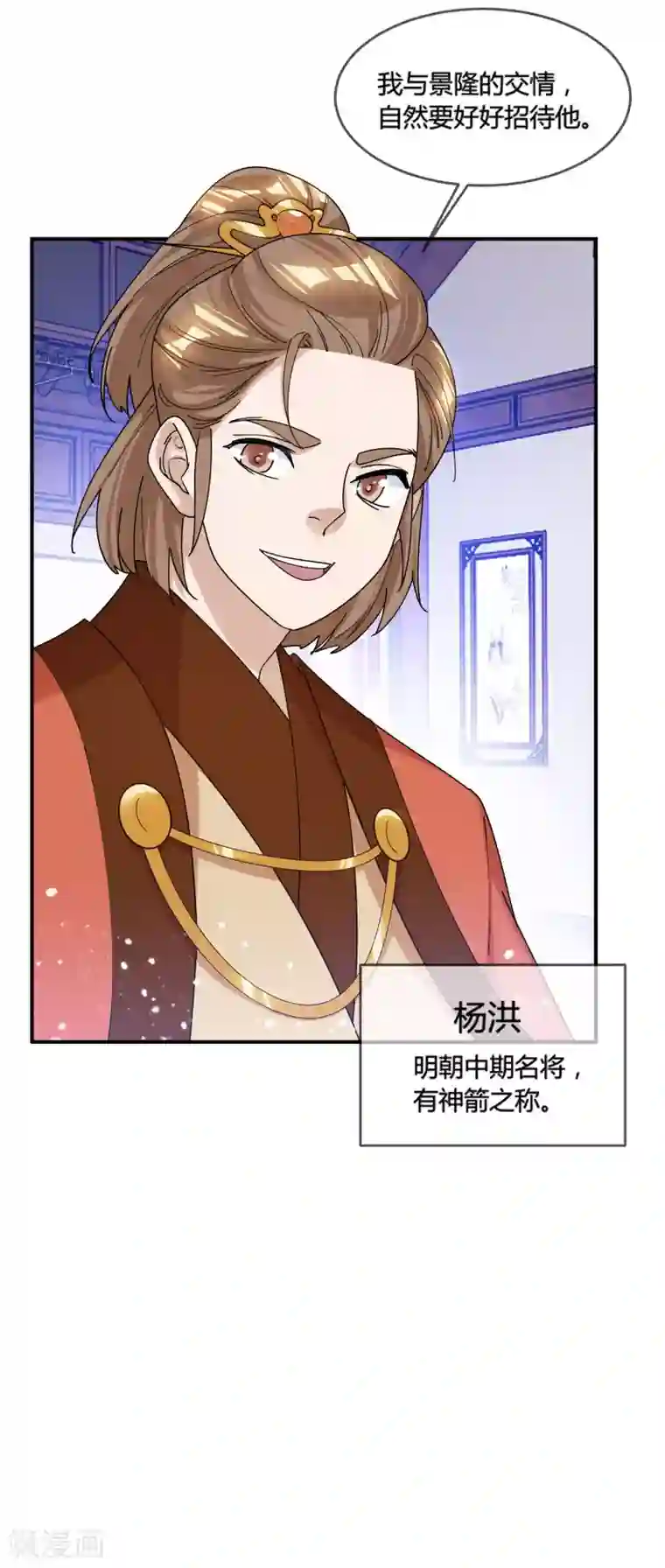 极品败家子第186话 统统阉掉~