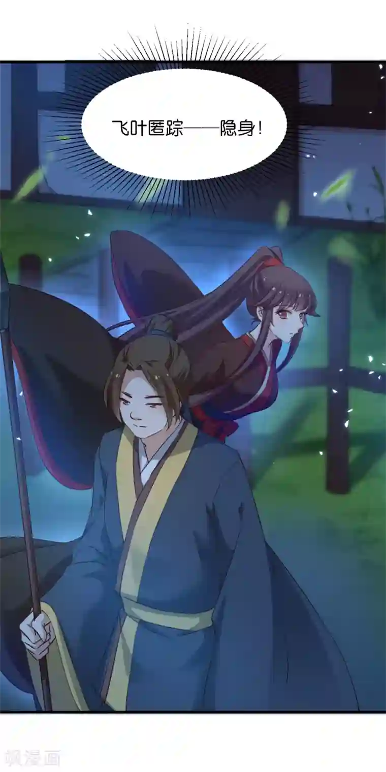 恶女的惩罚游戏第42话 惩罚的游戏