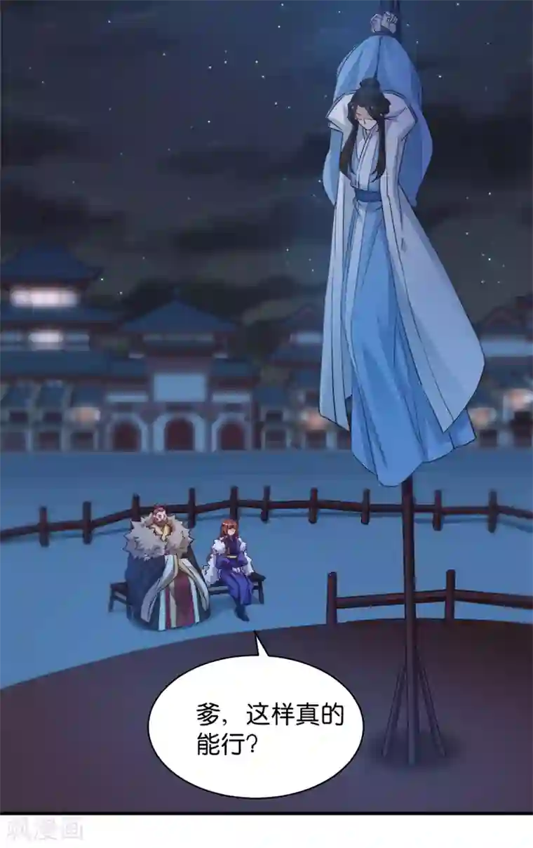 恶女的惩罚游戏第42话 惩罚的游戏