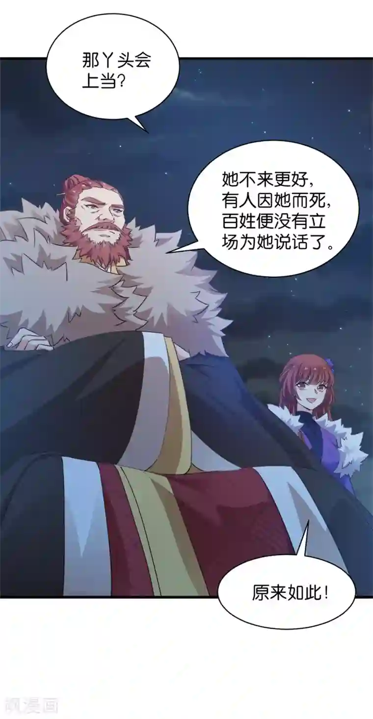 恶女的惩罚游戏第42话 惩罚的游戏