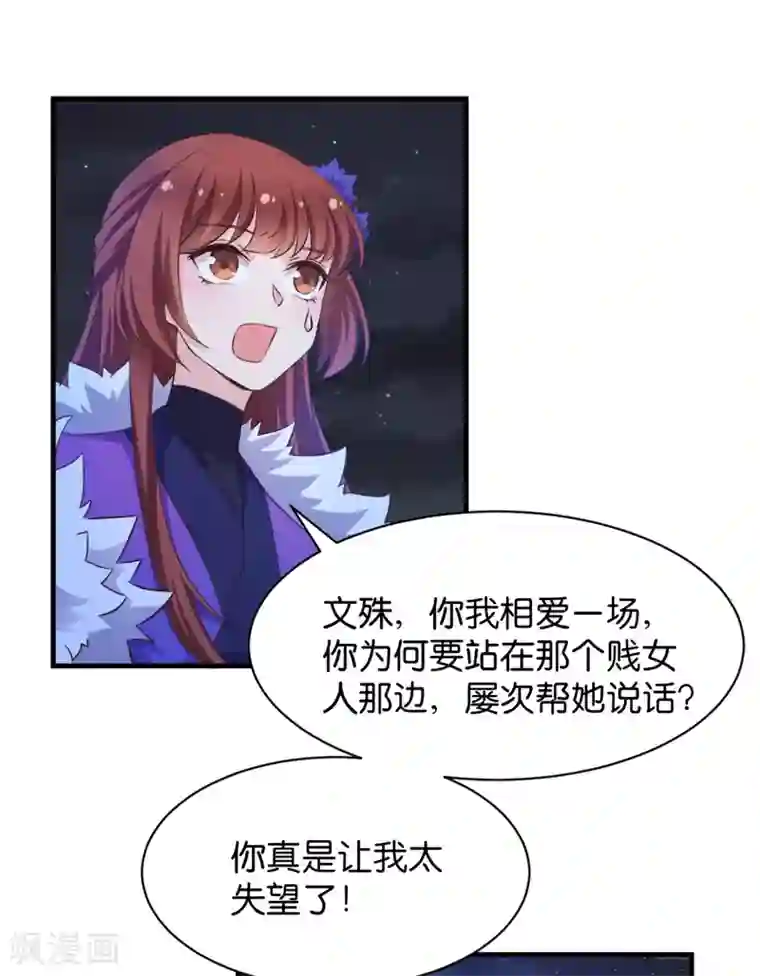 恶女的惩罚游戏第42话 惩罚的游戏