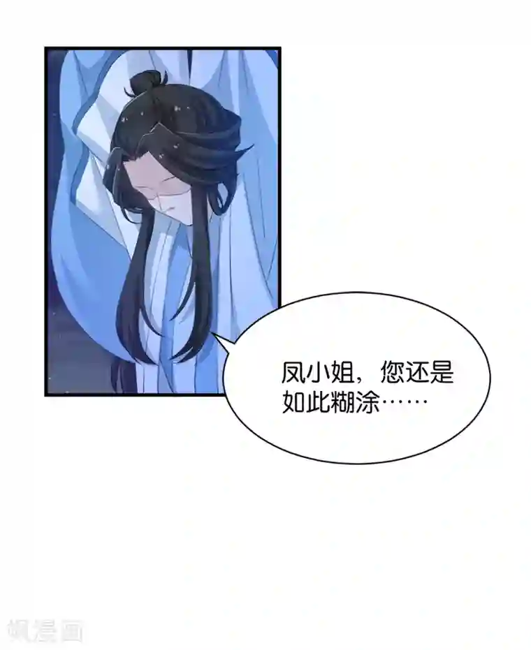 恶女的惩罚游戏第42话 惩罚的游戏