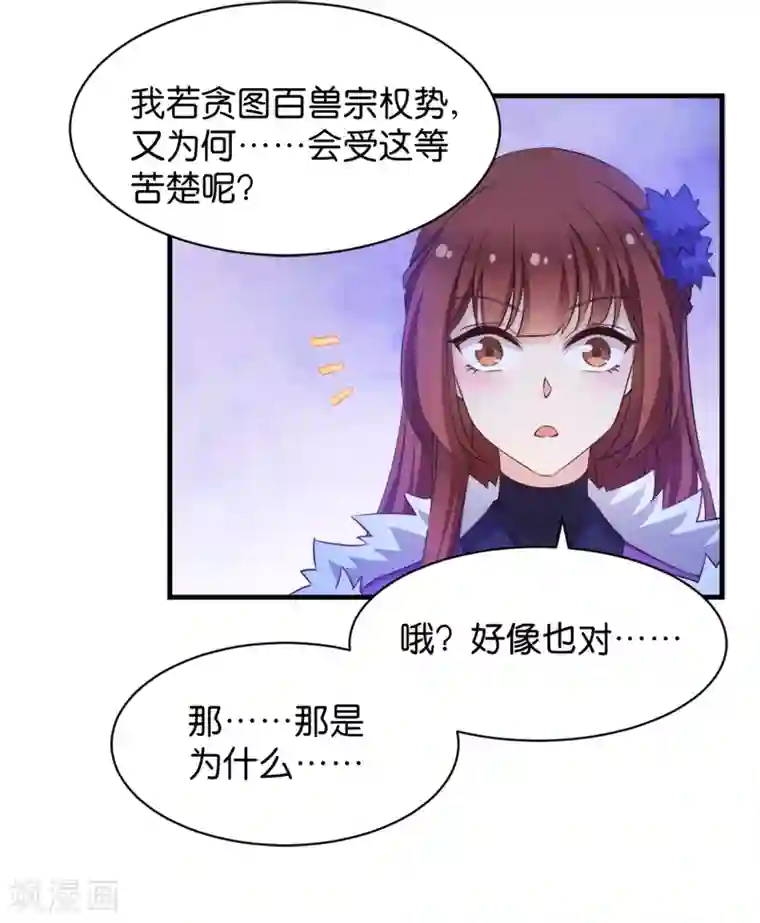 恶女的惩罚游戏第42话 惩罚的游戏
