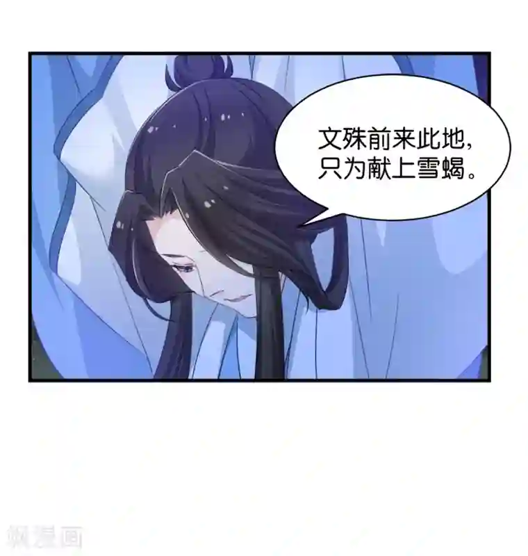 恶女的惩罚游戏第42话 惩罚的游戏
