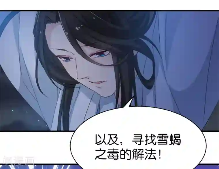 恶女的惩罚游戏第42话 惩罚的游戏