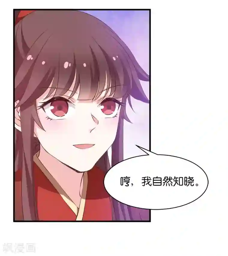 恶女的惩罚游戏第42话 惩罚的游戏