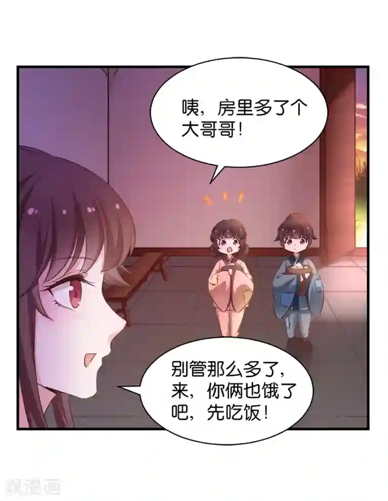 恶女的惩罚游戏第42话 惩罚的游戏