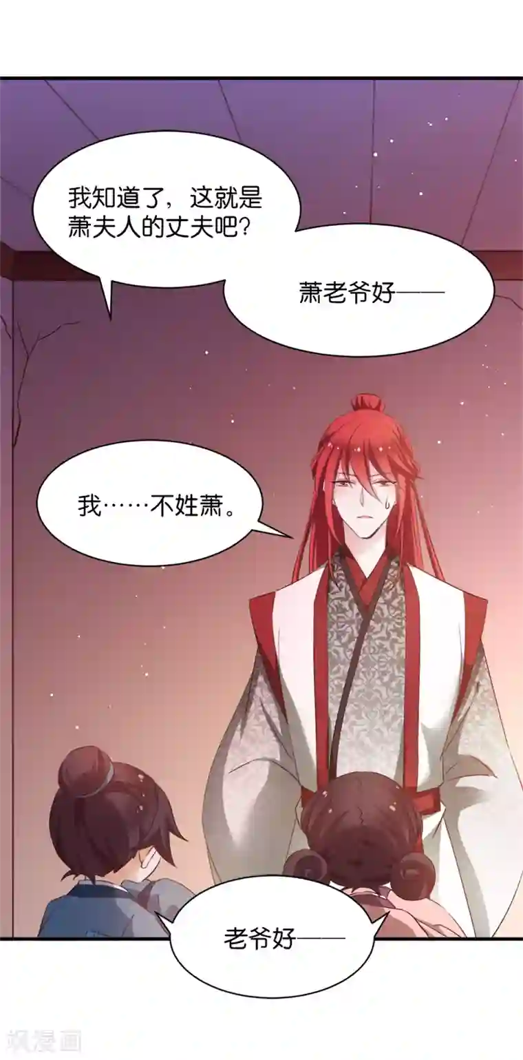 恶女的惩罚游戏第42话 惩罚的游戏