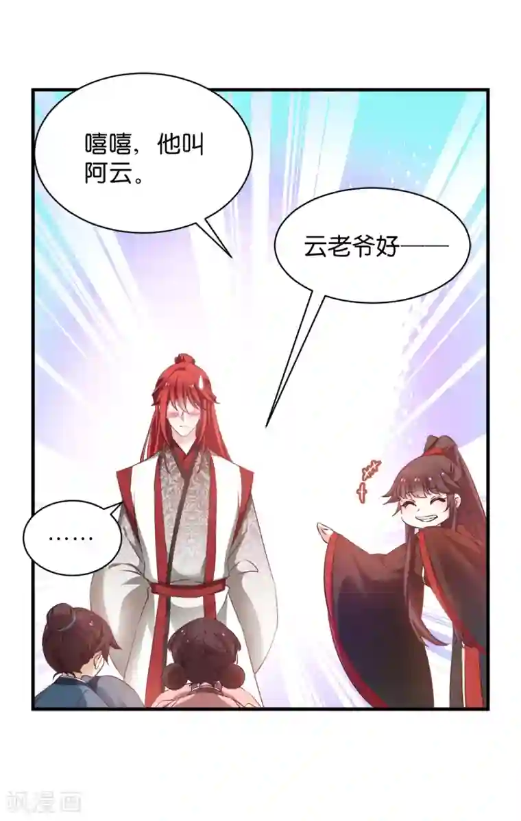 恶女的惩罚游戏第42话 惩罚的游戏