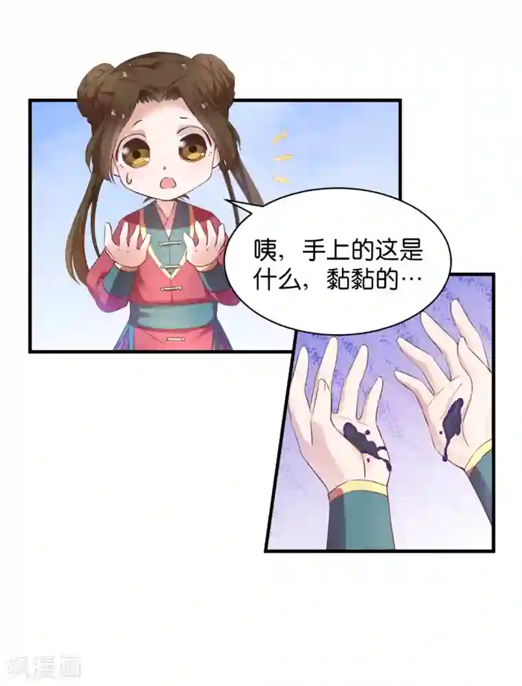 恶女的惩罚游戏第43话 雪蝎之毒