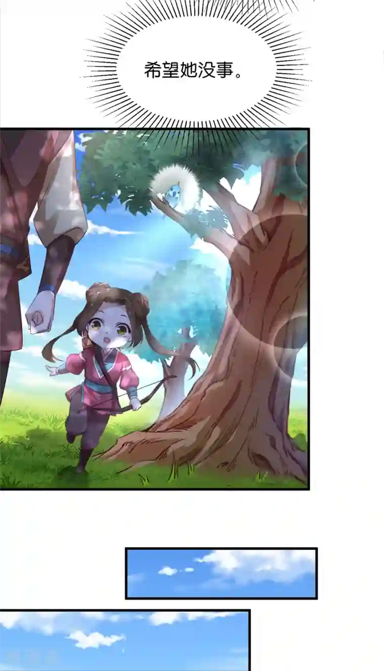 恶女的惩罚游戏第43话 雪蝎之毒