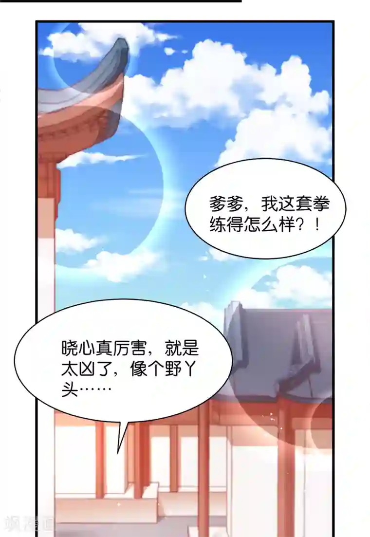 恶女的惩罚游戏第43话 雪蝎之毒