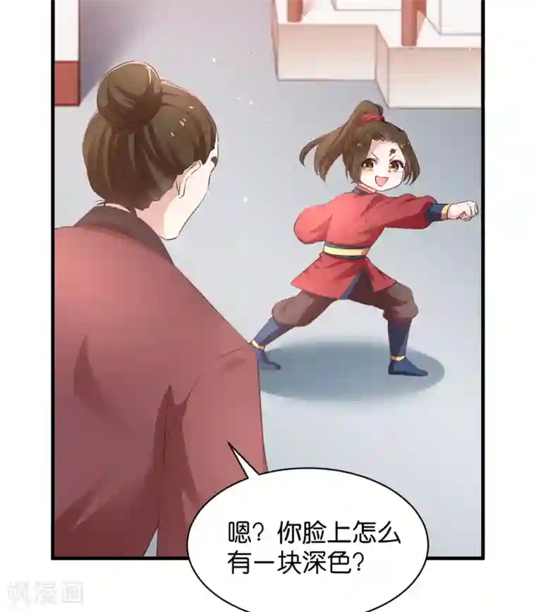 恶女的惩罚游戏第43话 雪蝎之毒