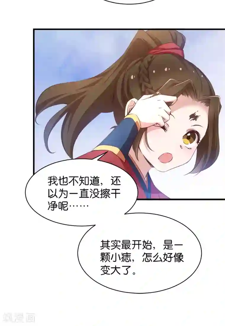恶女的惩罚游戏第43话 雪蝎之毒