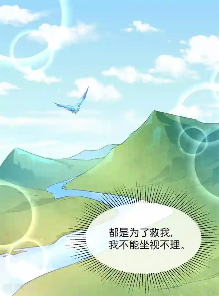 恶女的惩罚游戏第43话 雪蝎之毒