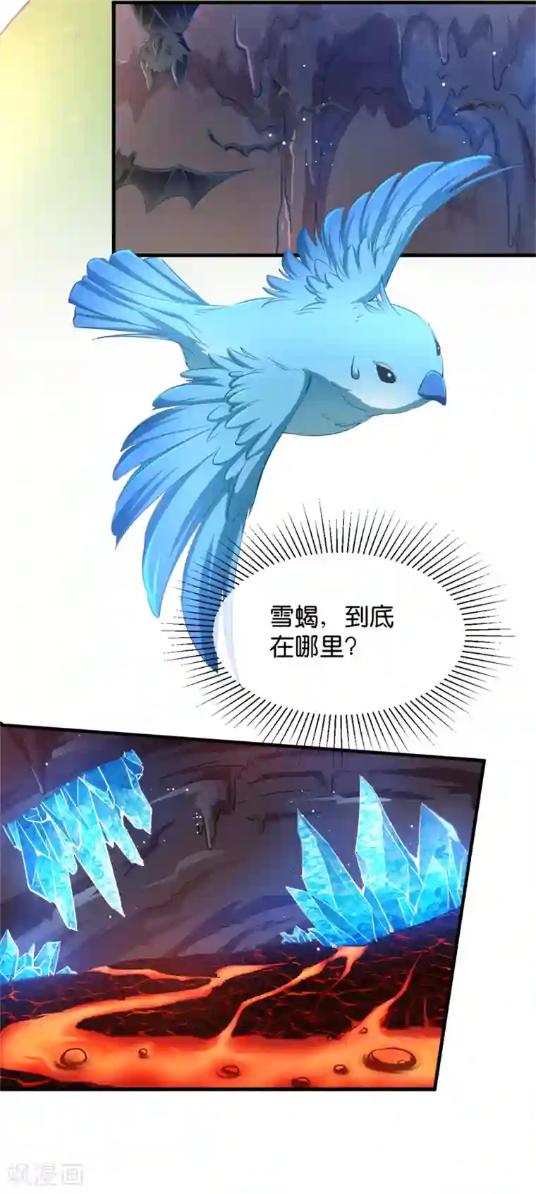 恶女的惩罚游戏第43话 雪蝎之毒