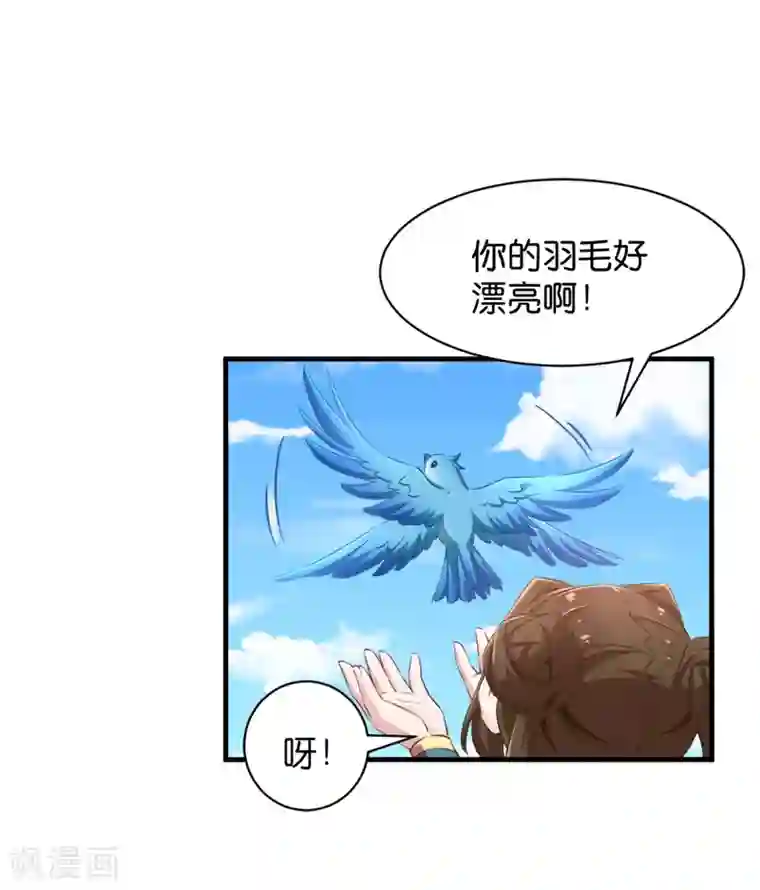 恶女的惩罚游戏第43话 雪蝎之毒