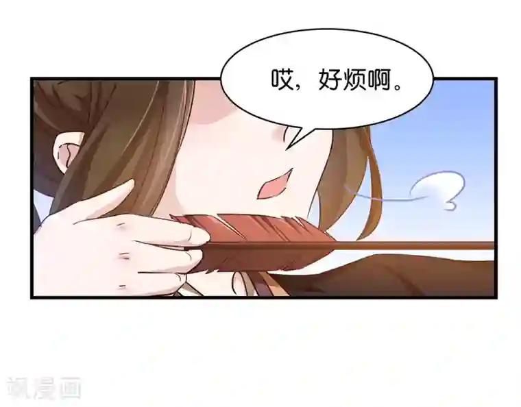 恶女的惩罚游戏第44话 如意的郎君