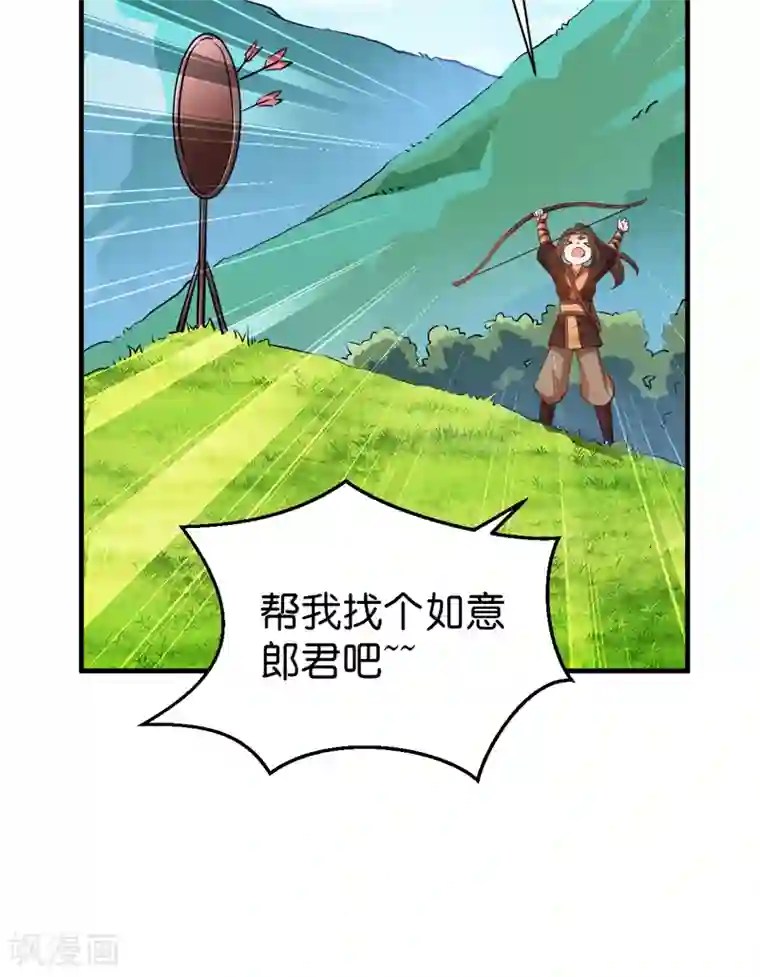 恶女的惩罚游戏第44话 如意的郎君